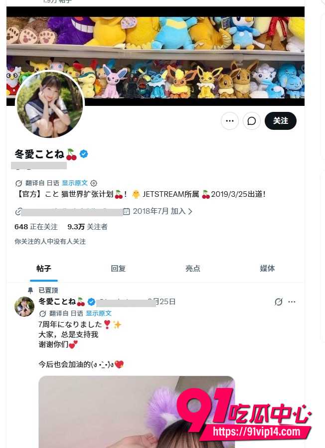 冬爱琴音9 冬爱琴音9