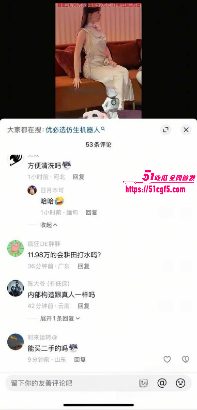 首款赛博伴侣超仿生机器人开始预售024 首款赛博伴侣超仿生机器人开始预售024