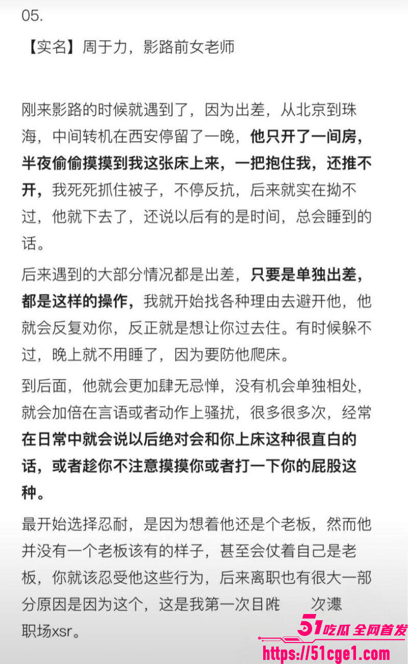 艺考校长杜英哲强奸猥亵PUA多名女生 33