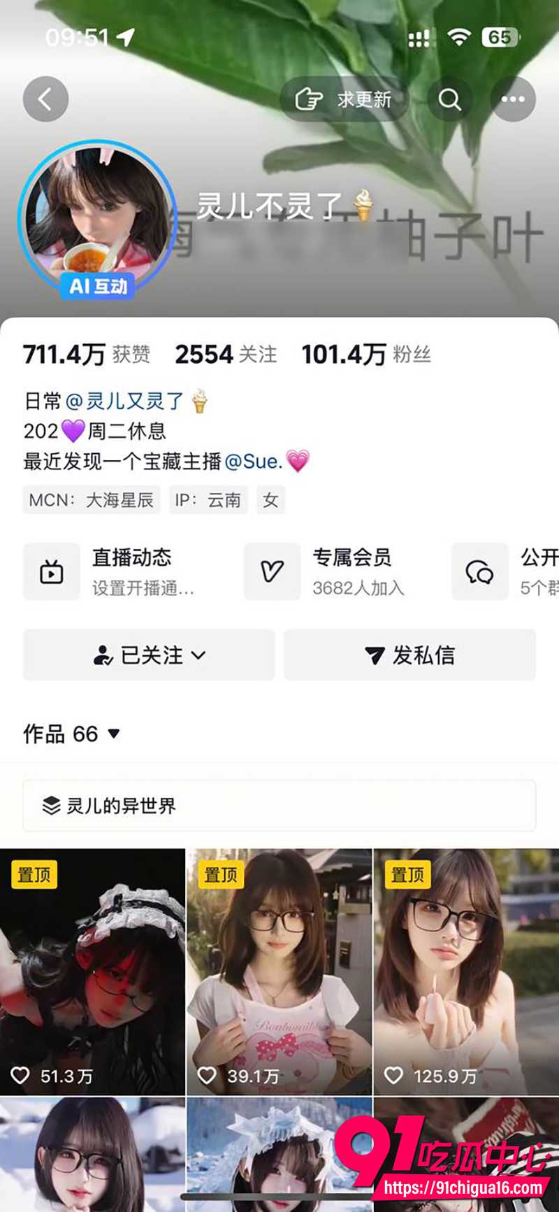 抖音网红走光合集 5