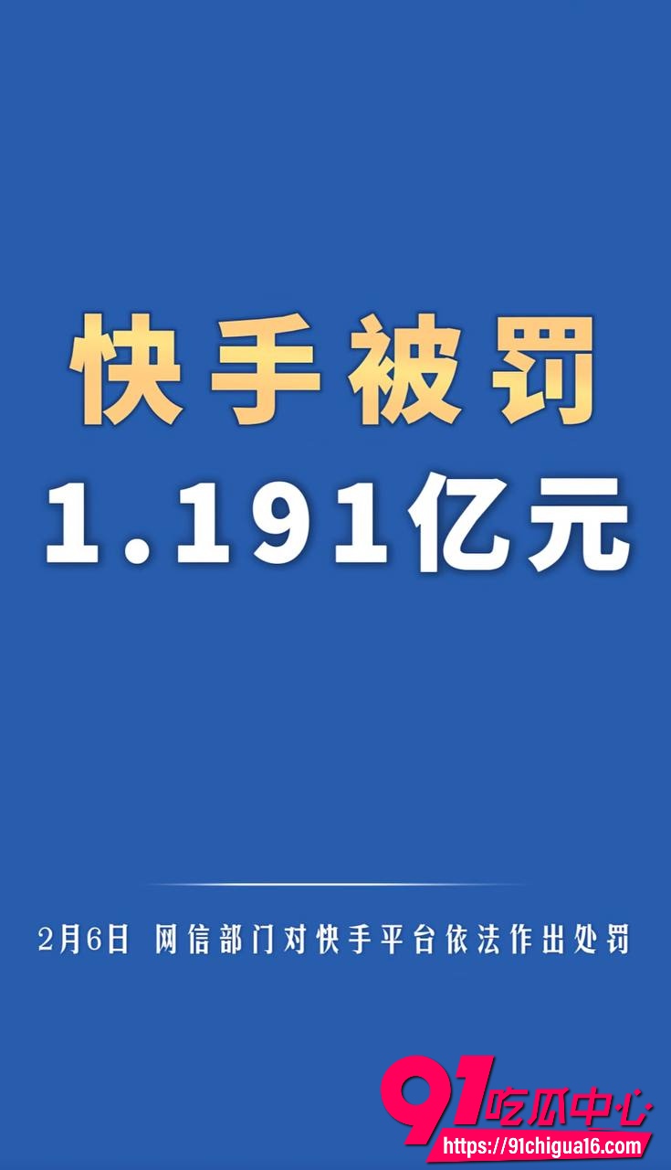 快手袭击后续2
