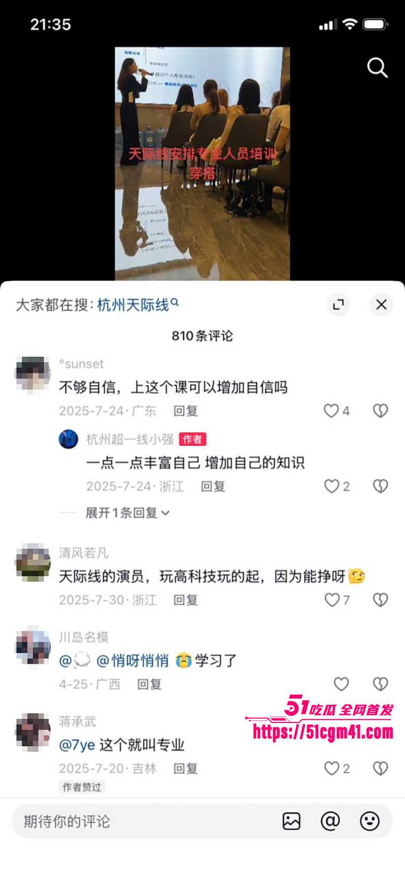 杭州商K真实视频流出 14 拷贝