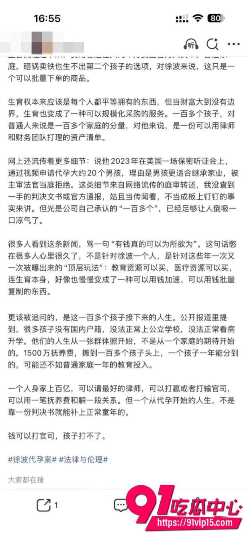 百亿富豪徐波百子帝国实拍图全网爆光批量产子速度堪比流水线10