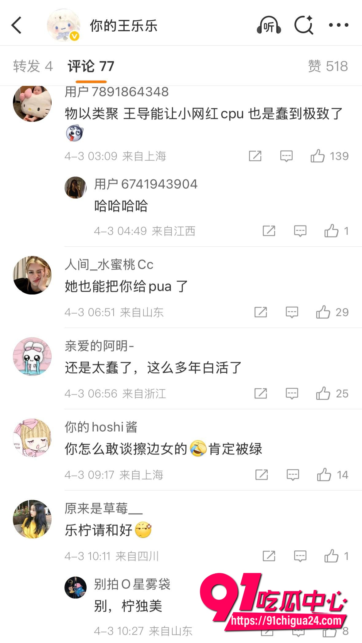 王乐乐15