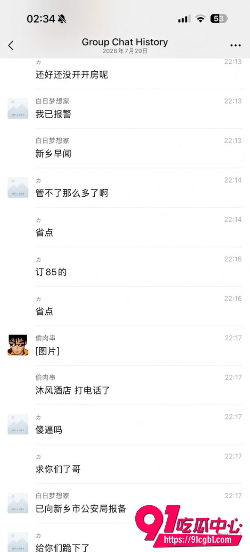 新乡沐风 沈力16