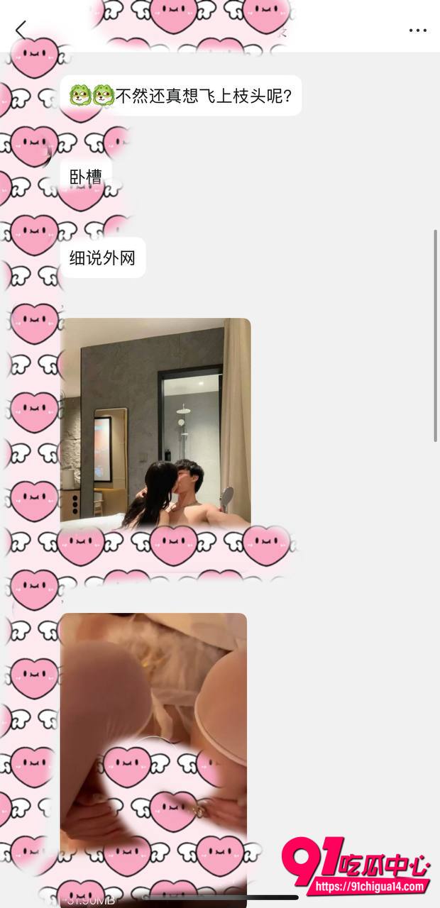 金子涵拉黑蔡徐坤31