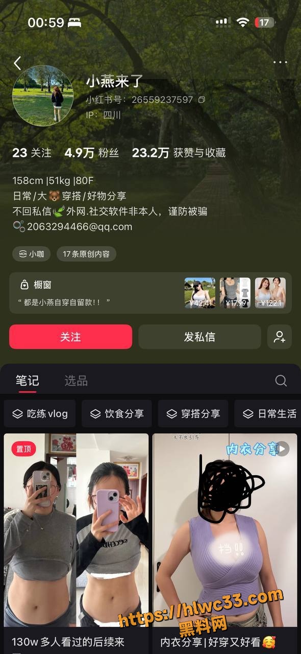 抖音小红书性感网红 小燕来了 大尺度付费视频反差福利