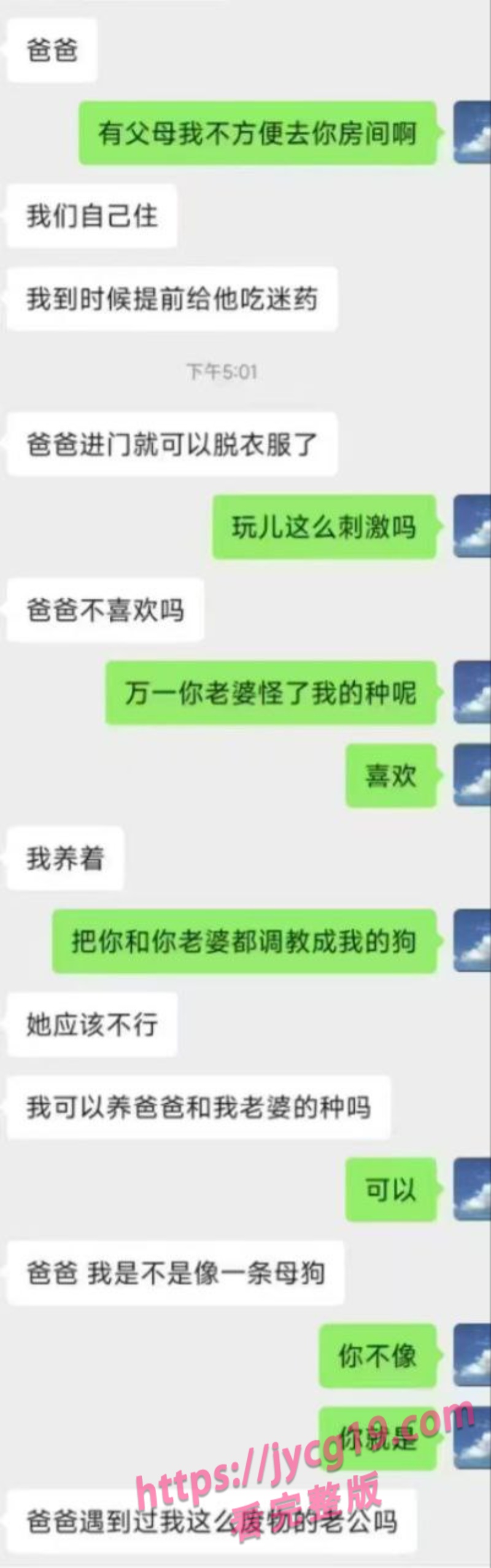 北京G圈名人威哥新婚夜黑料流出 尺度突破想象 配图7