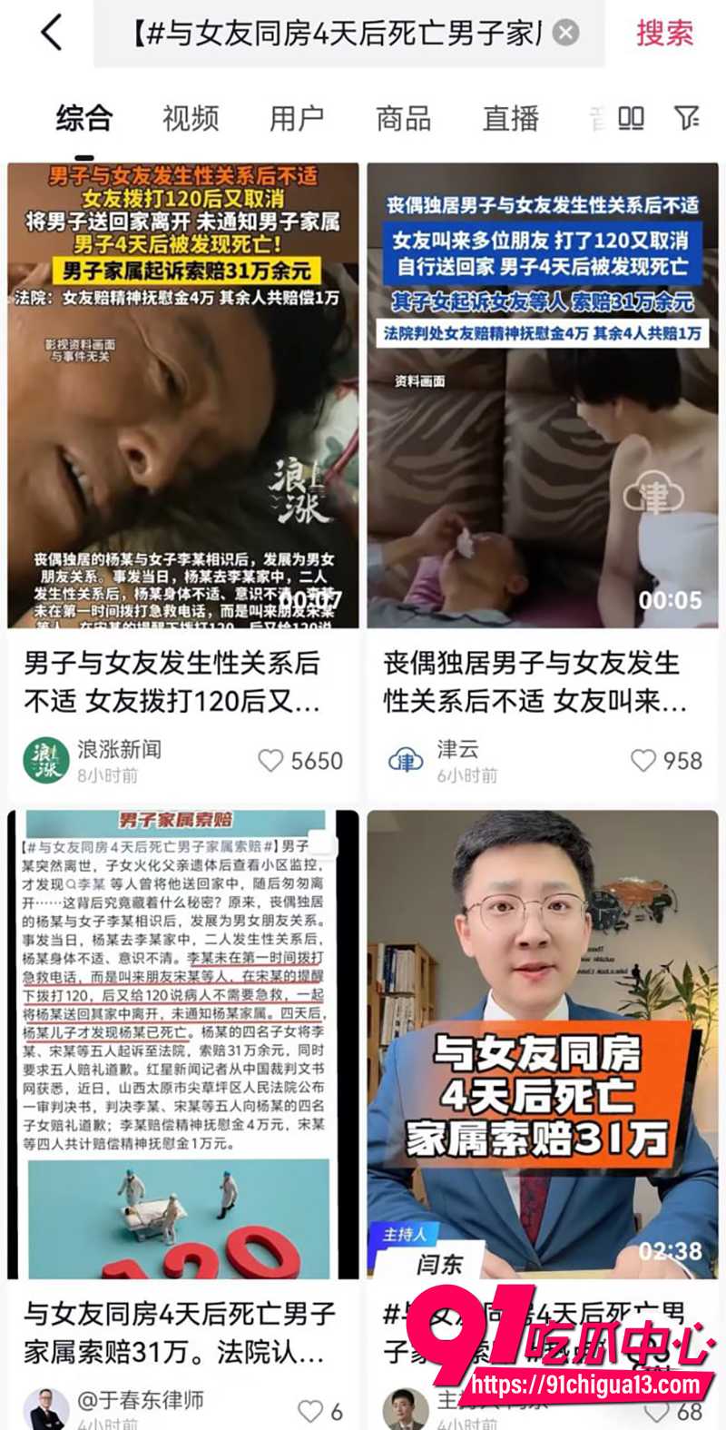 66岁大爷激战4天离世事件 3 66岁大爷激战4天离世事件 3