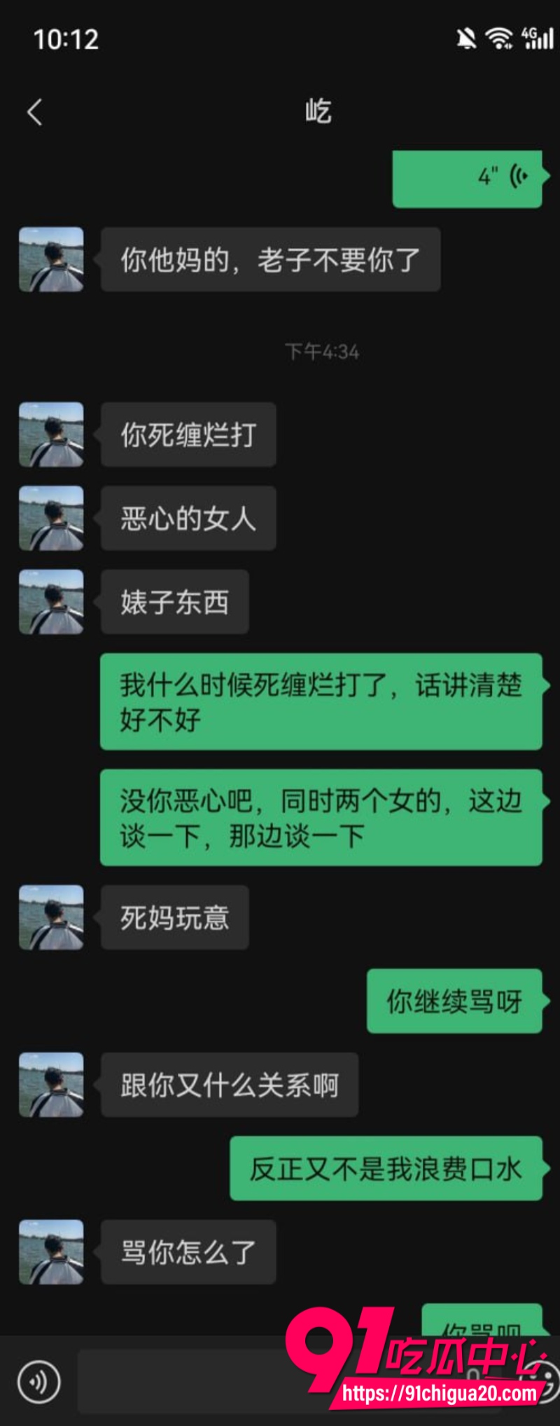 舟山定海渣男夏家辉16