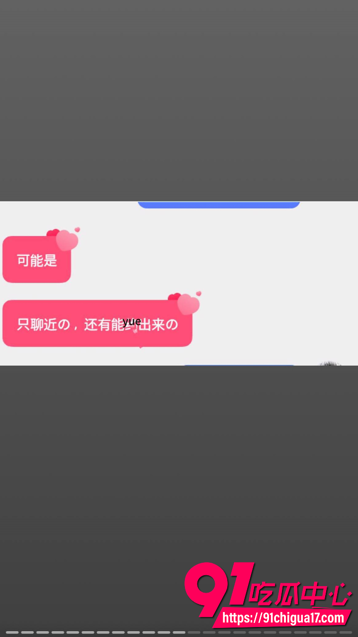 广东渣男黄某航网恋骗炮实录15 广东渣男黄某航网恋骗炮实录15
