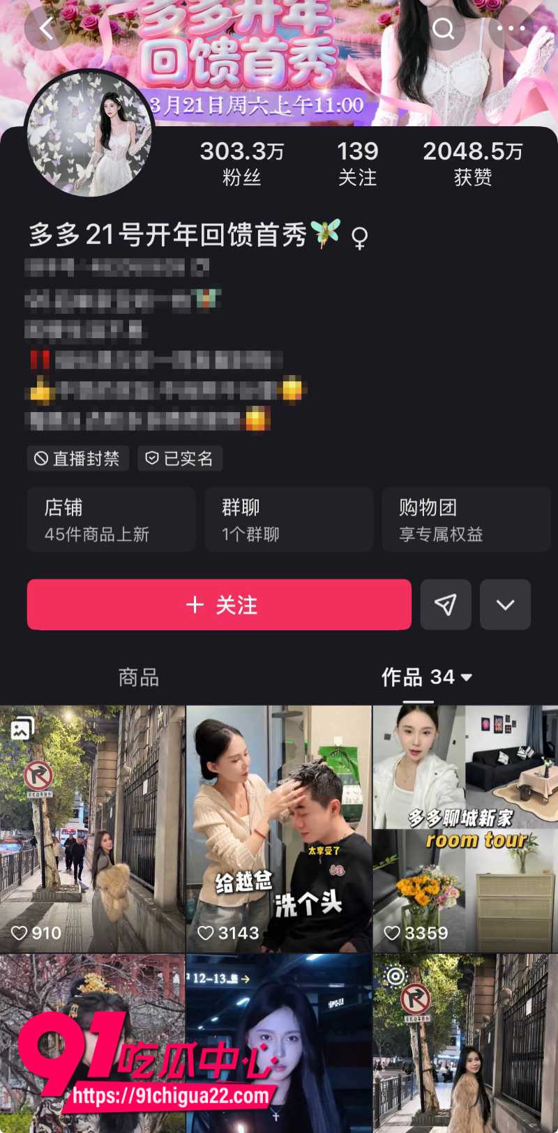 吴迪926团队劲爆大瓜 大长脸酒后带徒弟强行猥亵团队女成员多多 强奸未遂后被多多实名曝光