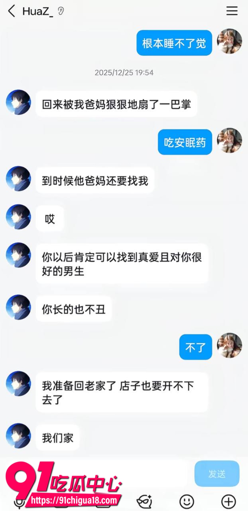 抖音素人美女自爆恋爱期间被男友劈腿戴绿帽13 抖音素人美女自爆恋爱期间被男友劈腿戴绿帽13