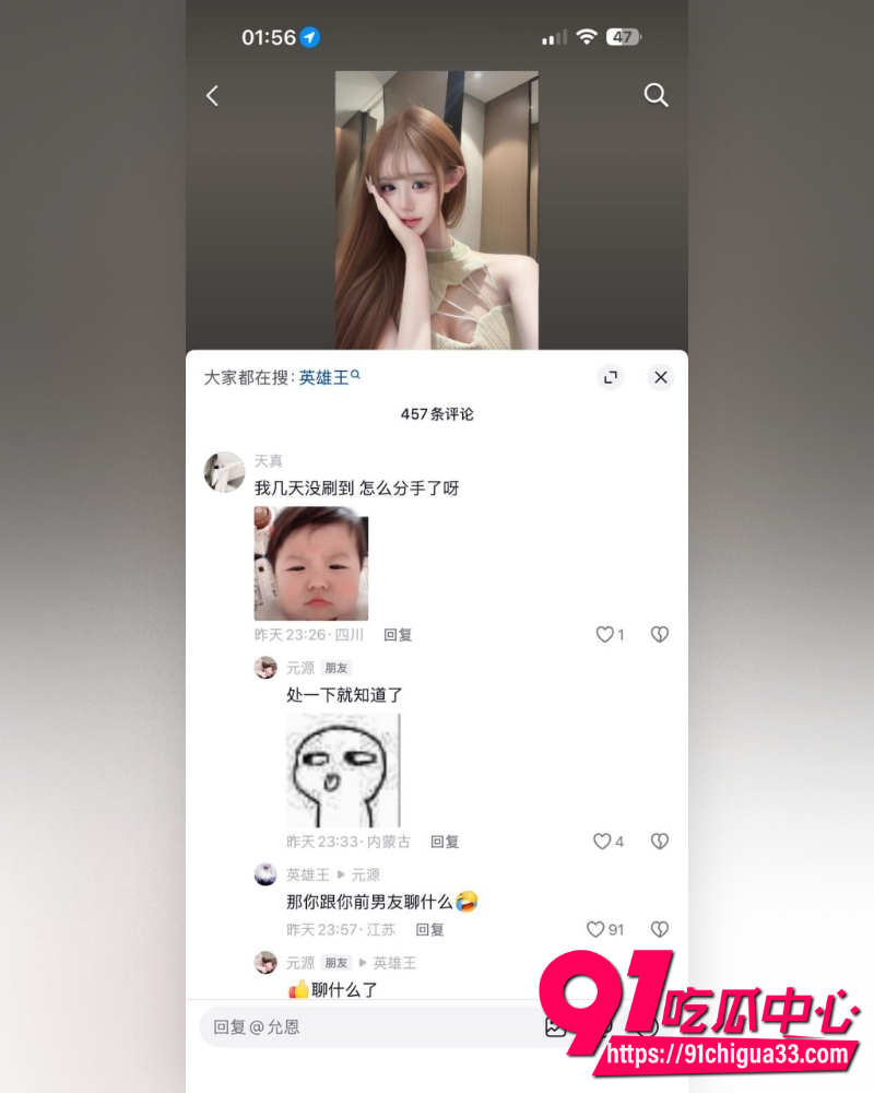 抖音网红英雄王李海伟人设崩塌 闺蜜实名曝其选妃骗炮吃软饭 甚至拍视频威胁! 抖音网红英雄王李海伟人设崩塌 闺蜜实名曝其选妃骗炮吃软饭 甚至拍视频威胁!