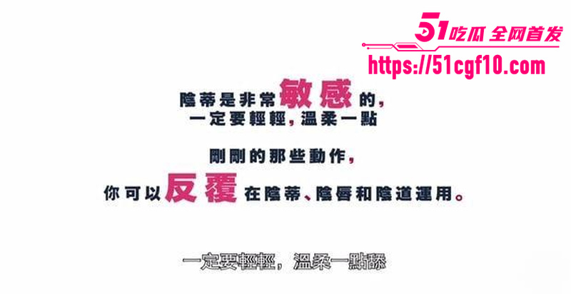 口交正宗舔阴8步曲 1 口交正宗舔阴8步曲 1