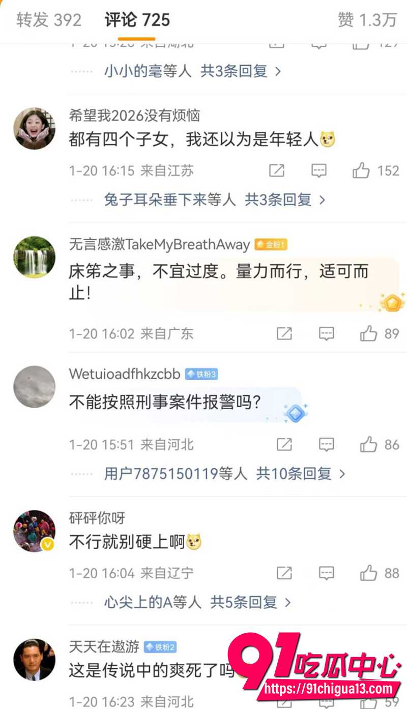 66岁大爷激战4天离世事件 2 66岁大爷激战4天离世事件 2