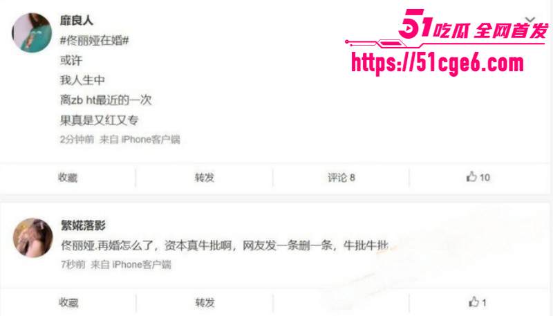 佟丽娅再婚绯闻爆火017 佟丽娅再婚绯闻爆火017