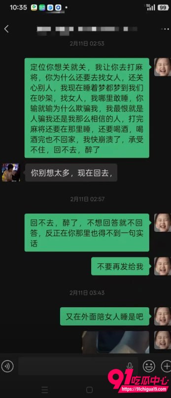 广东彭建新出轨事件18