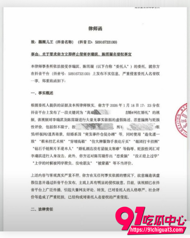 假富二代真男名媛李瑞滨 13