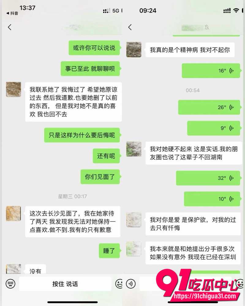 抖音网红小葵在流浪 20 抖音网红小葵在流浪 20