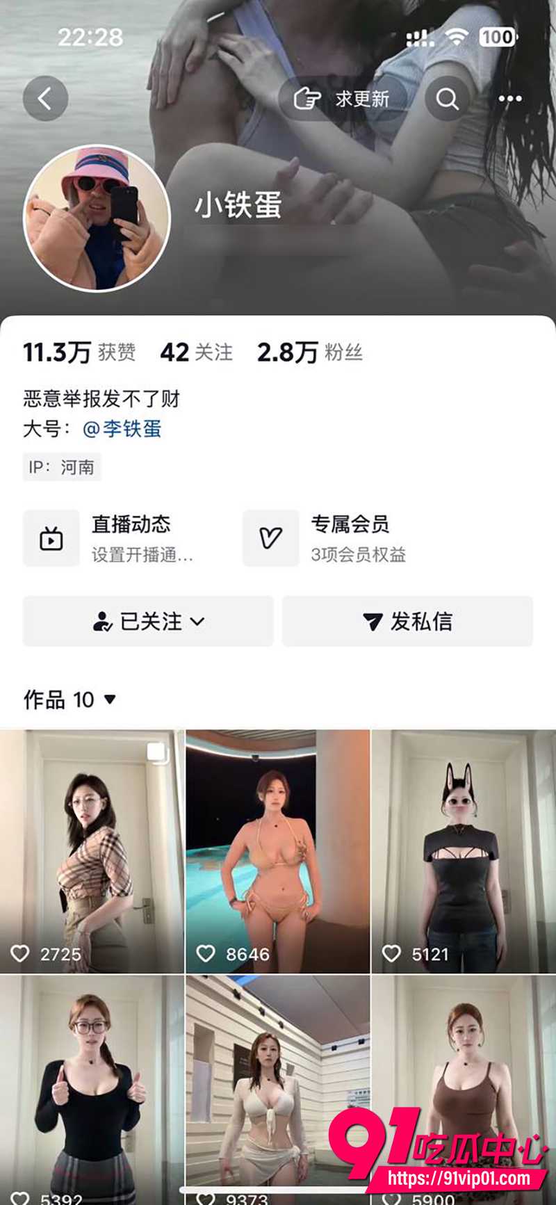 抖音网红李铁蛋 定制福利私拍曝光 无内巨乳抖动裸舞 尽情舞动展现性感酮体!