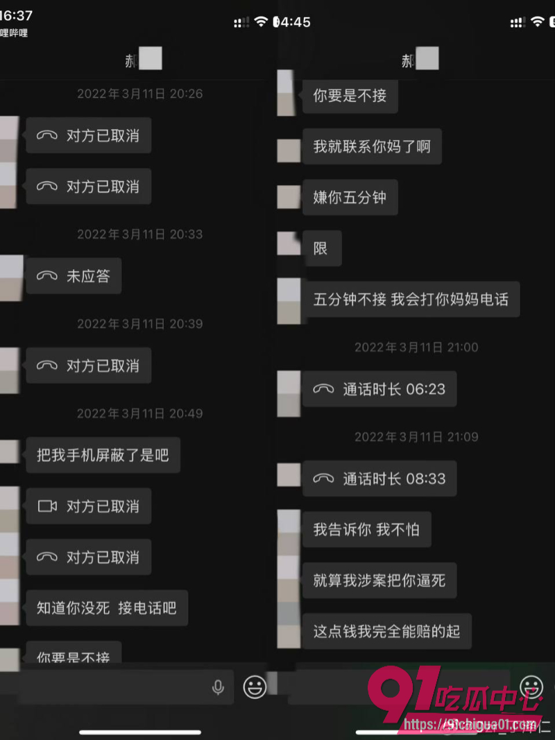丁泽仁喊冤翻车3 丁泽仁喊冤翻车3