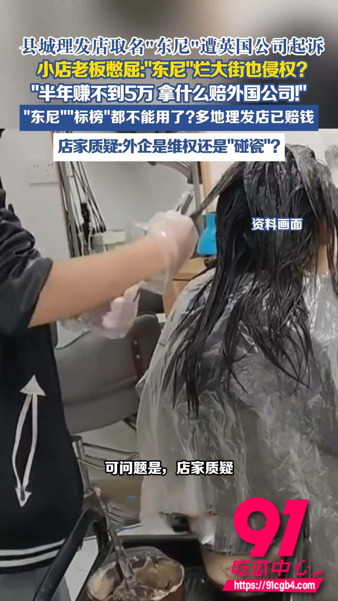 东尼理发店 11 东尼理发店 11
