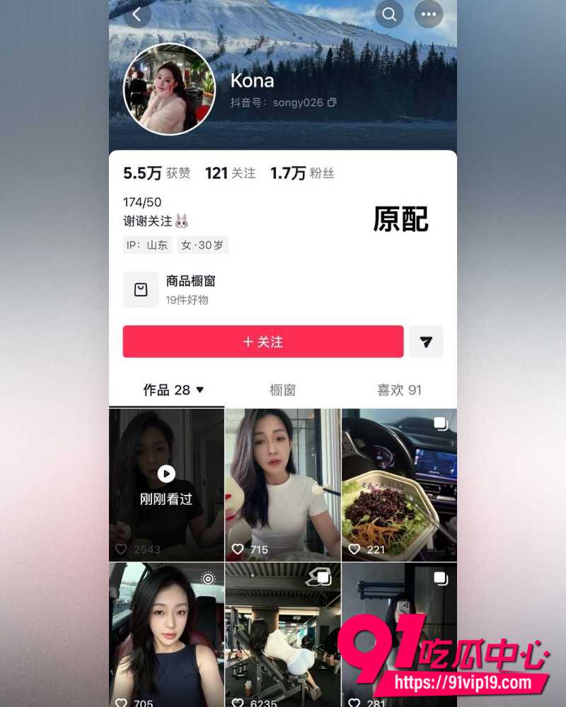 山东莒县抓小三事件  24