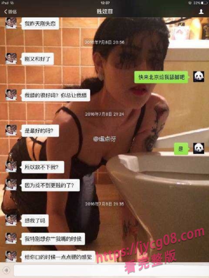 纹身美女可欣微拍流出！暗黑风格演绎欲望边界 画面火辣！ 配图2
