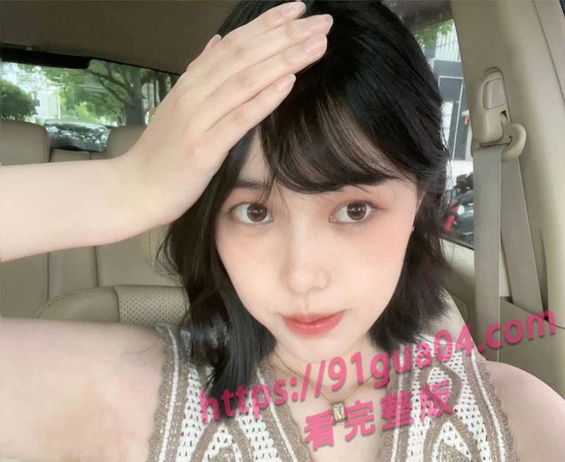 富二代约炮23岁女研究生被曝光 学术妲己不为利益只为快感? 配图3