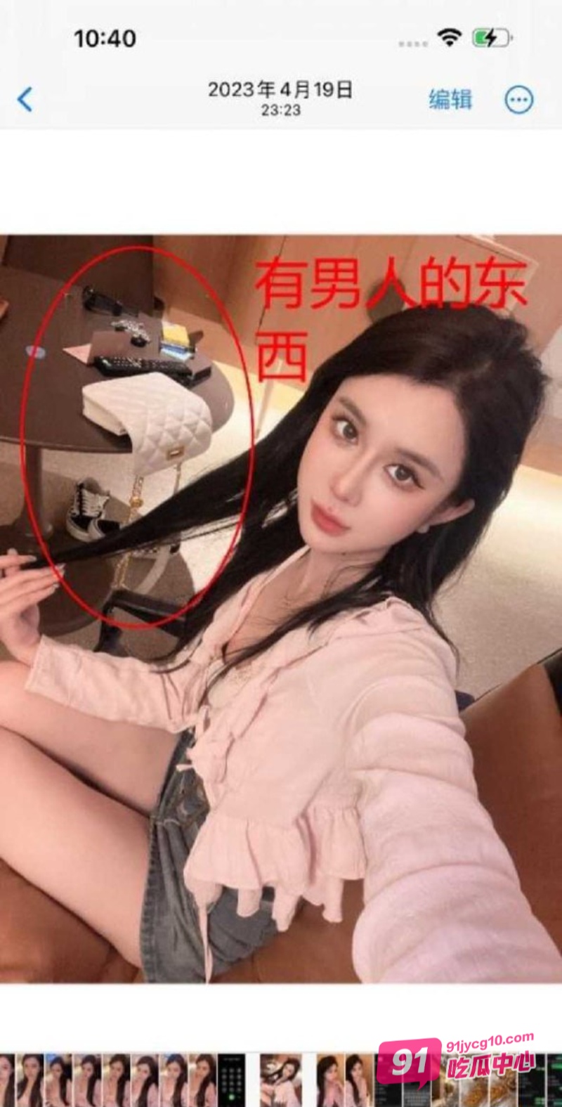 富哥为坐台妹覃海美花18W 得到的却是不知检点的她～ 配图3