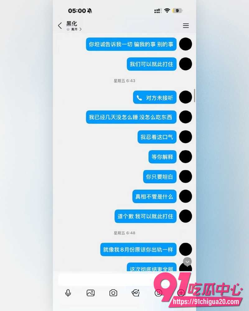 广东网红江好玩丑闻 33