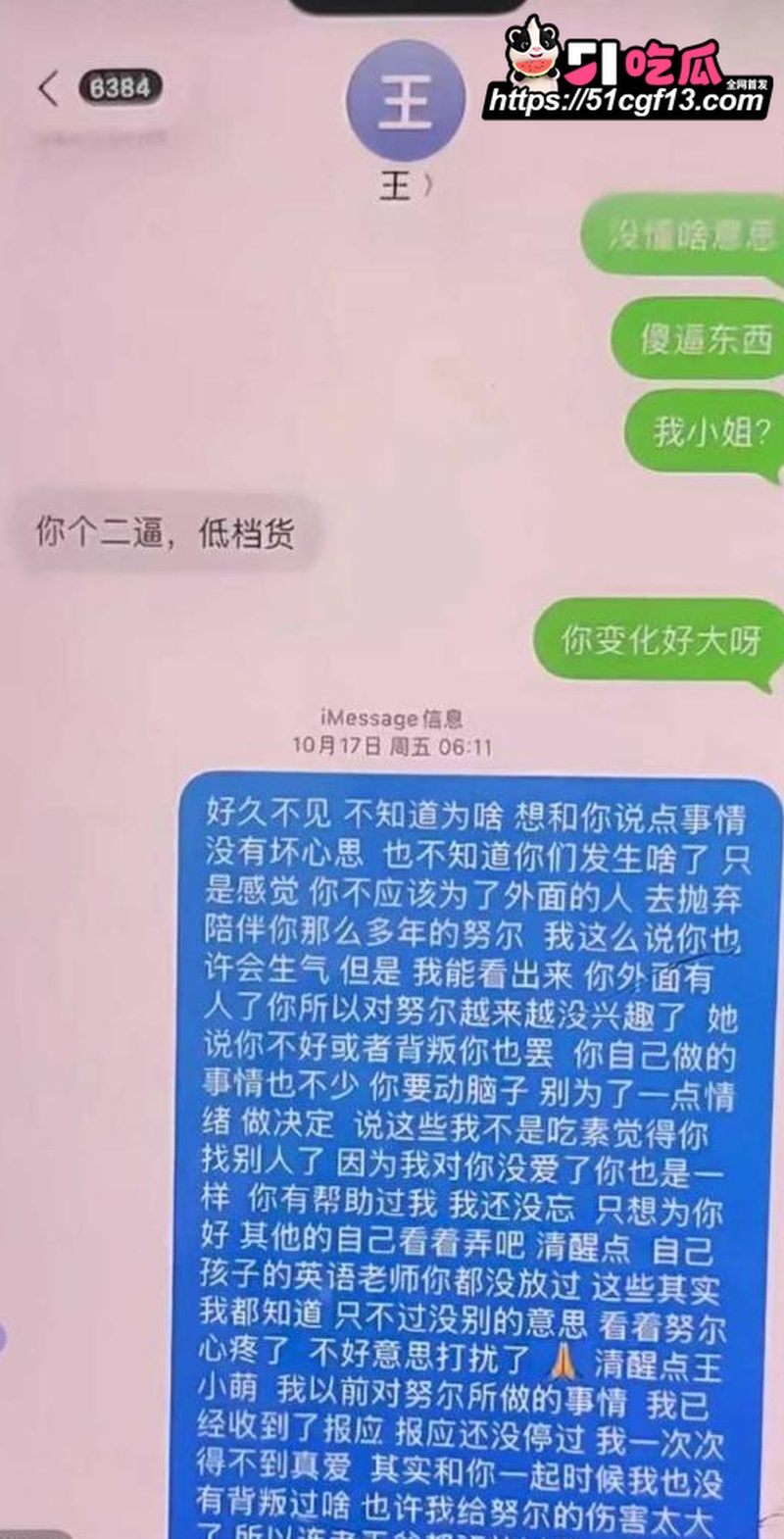 新疆网红拉拉 王小萌 20