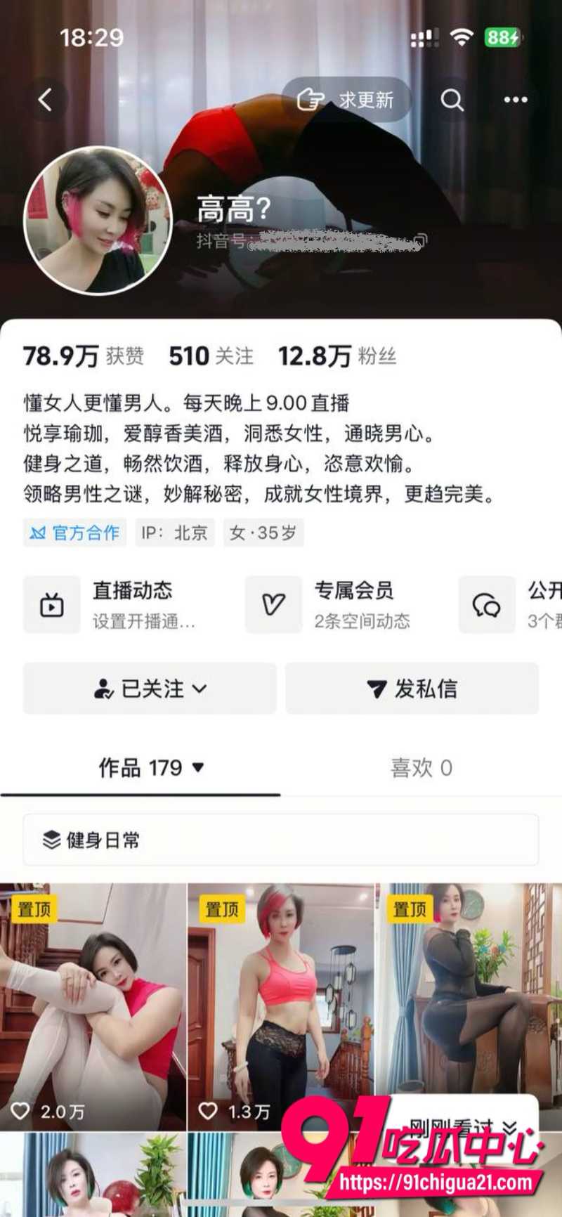抖音12万粉熟最新定制私密视频 人妻翘臀开裆自慰玩具狂插