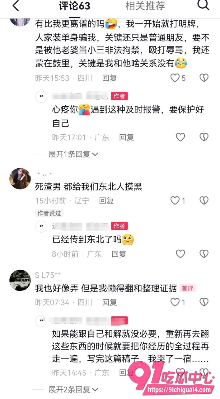 鞍山炮王 lyc吃雪糕15 鞍山炮王 lyc吃雪糕15