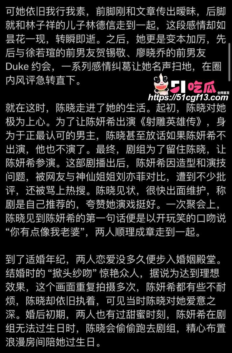 陈妍希综艺首谈离婚引爆全网44