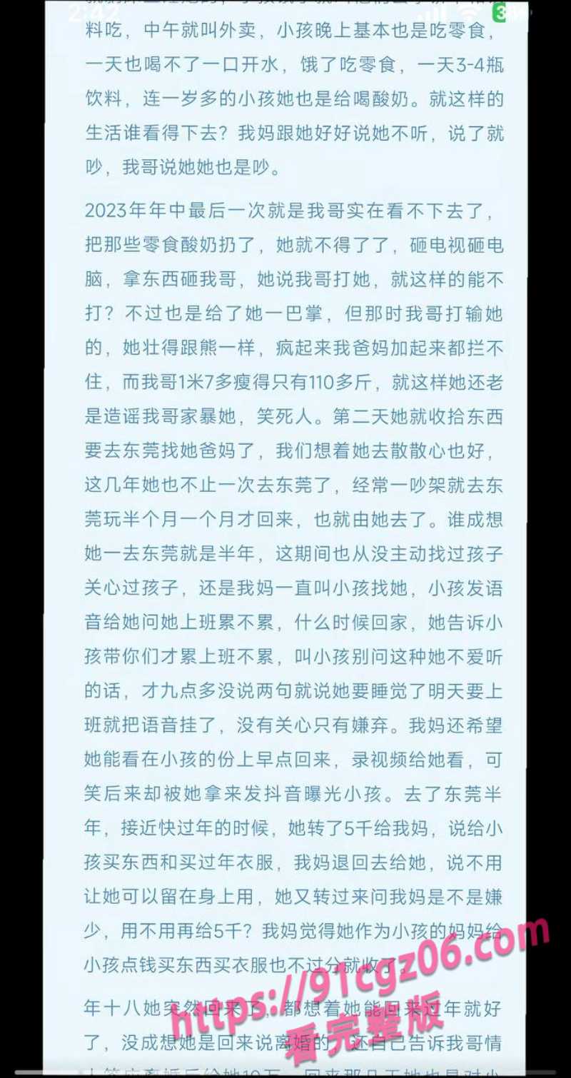 陆丰碣石人气女网红兰妹黑料4.jpg