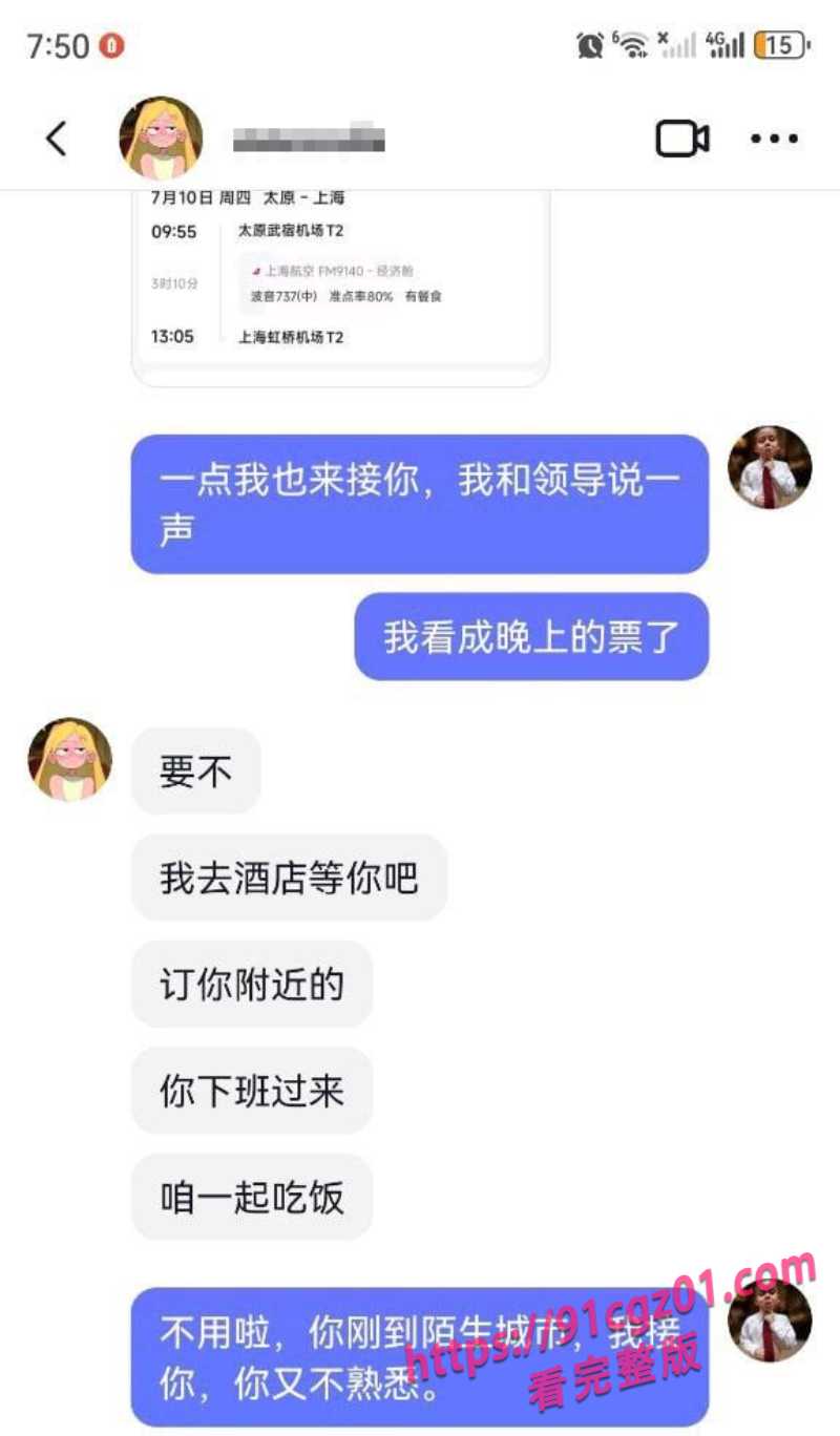 中国科技大学研二学姐3