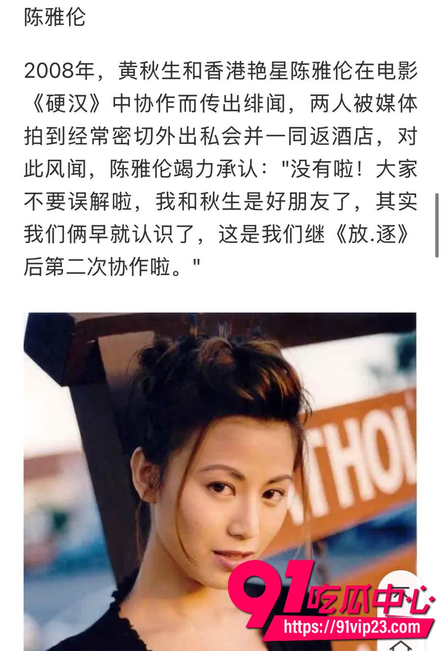 黄秋生最新事件 29 黄秋生最新事件 29