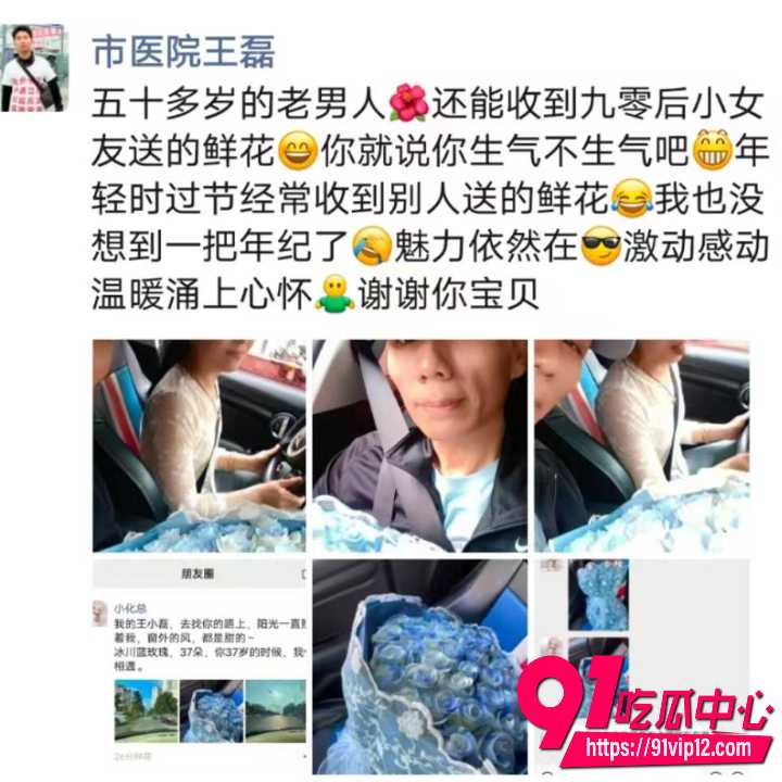 医生王磊包养19岁小女友24