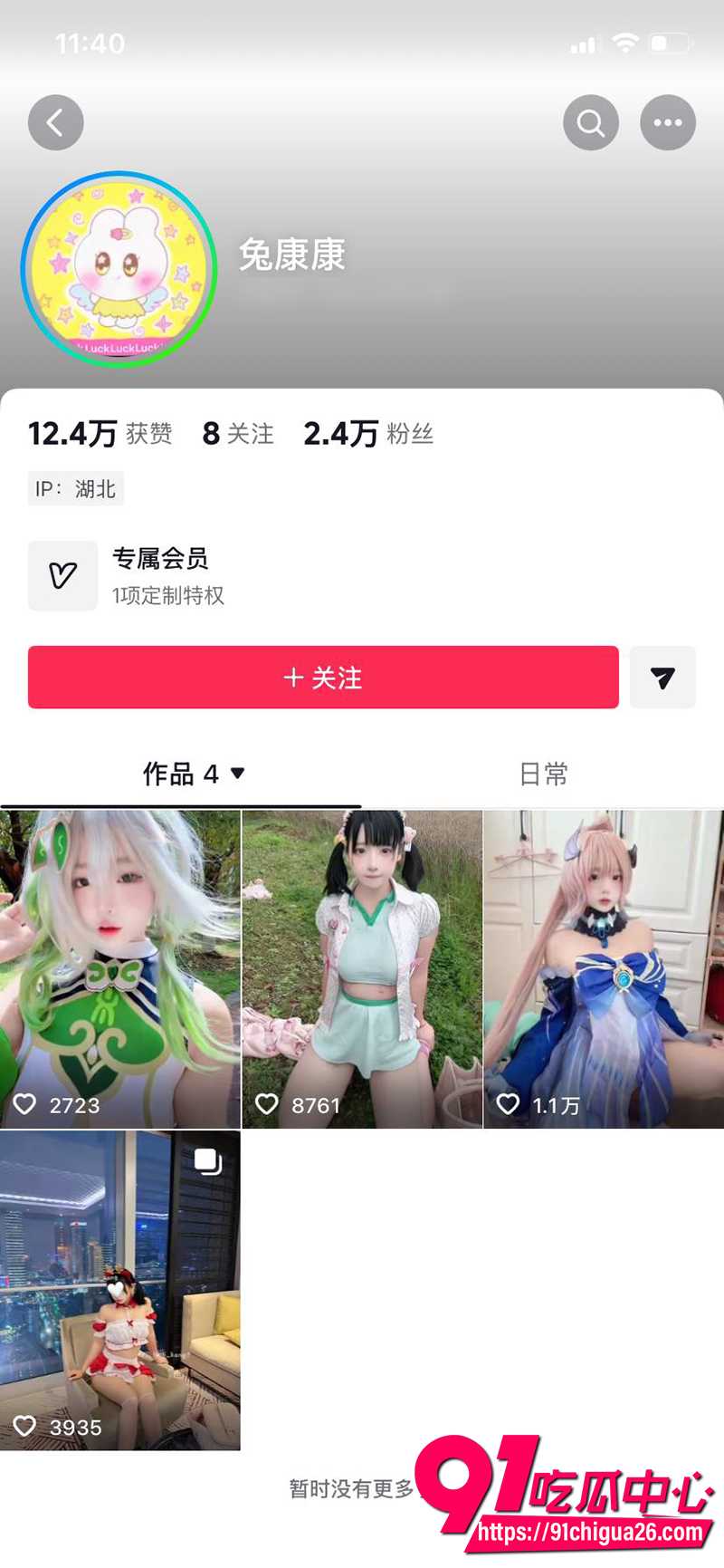 抖音高颜萌妹兔康康 当咯咯哒的一天vlog实录 用最甜的声音叫最浪的床！