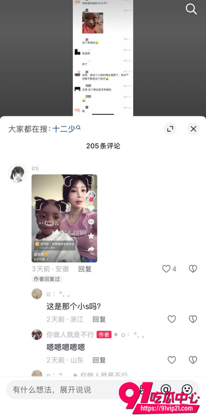 抖音百万网红哎呦喂你江哥40 抖音百万网红哎呦喂你江哥40