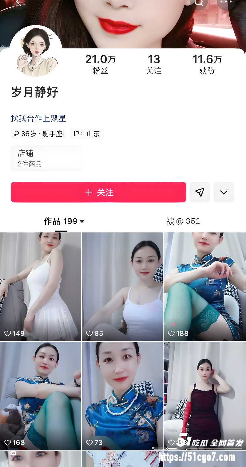 快手熟女网红 岁月静好 大尺度自拍曝光1