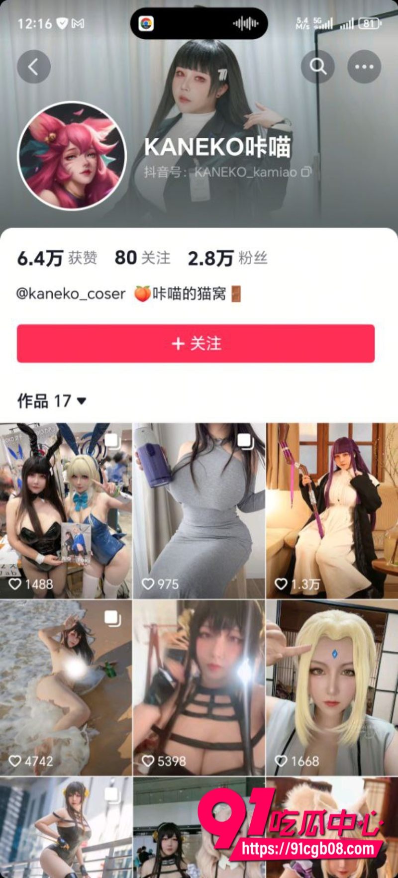 抖音极品巨乳网红 KANEKO咔喵1 抖音极品巨乳网红 KANEKO咔喵1