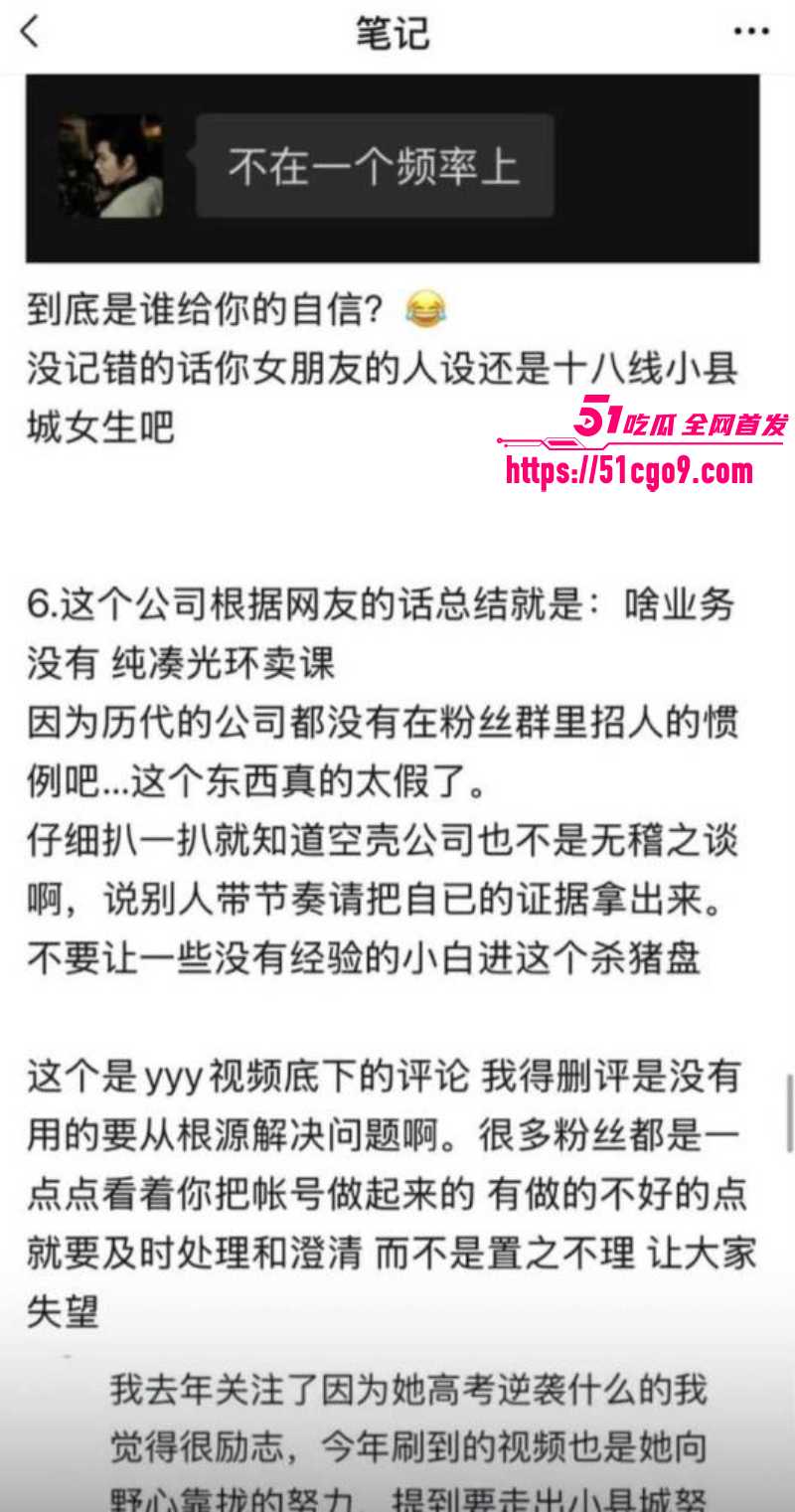 抖音网红 李睿羽 黑料全曝光 21