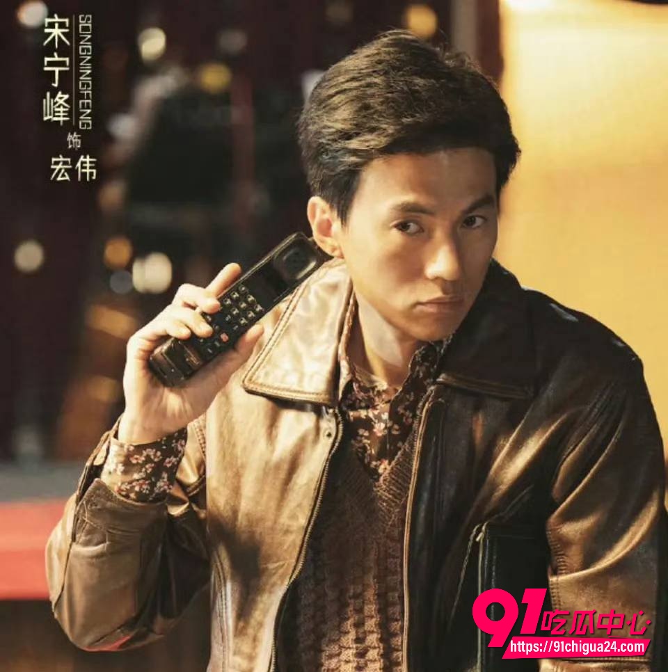 男演员宋宁峰28