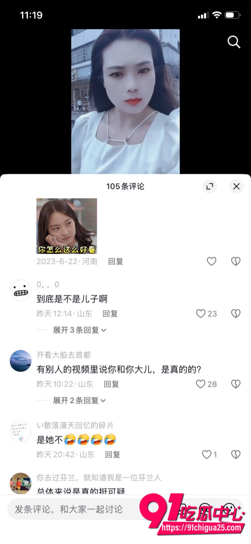 安徽二婚女 吴芯 被老公现场抓奸 7