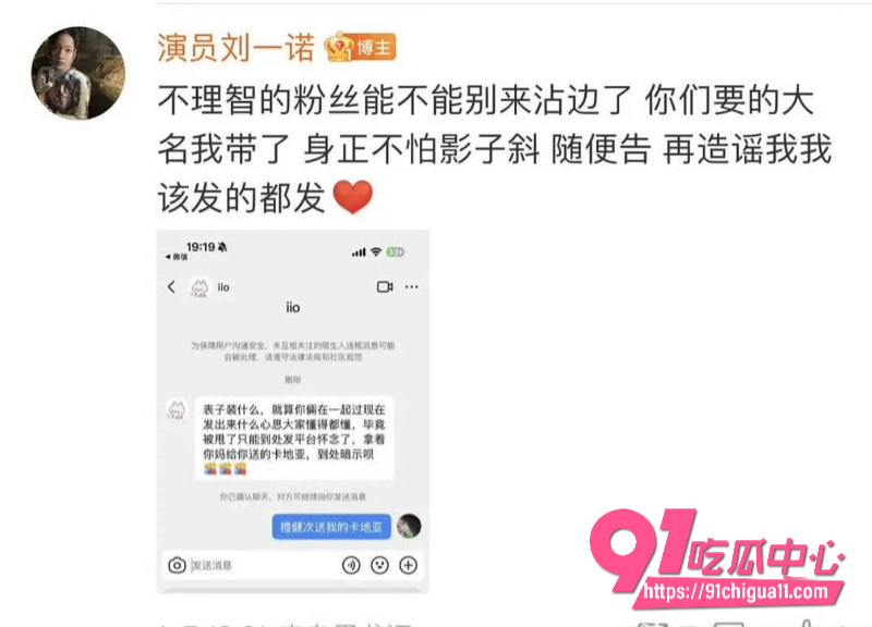 男星檀健黑料曝光4 男星檀健黑料曝光4