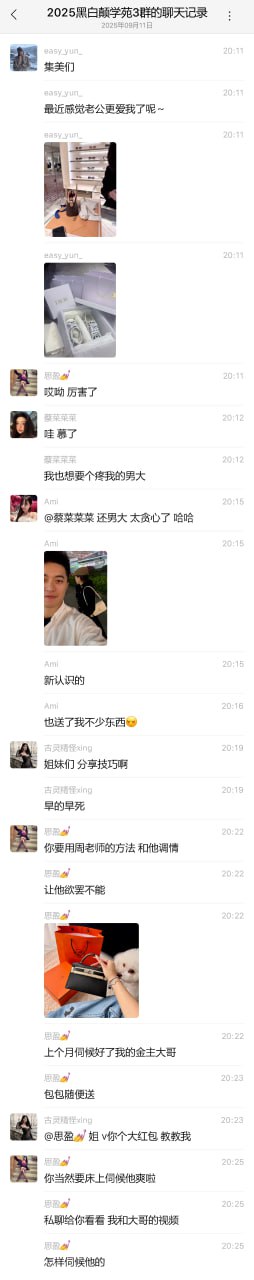 火爆出圈的41岁少妇导师 周媛2