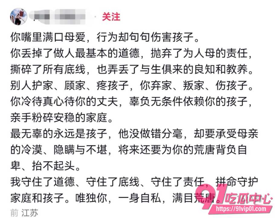 江苏男子三次抓奸妻子6